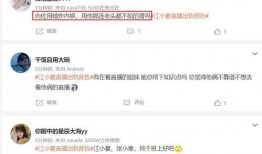 张小寒最新爆料直播,娱乐圈幕后真相大曝光！